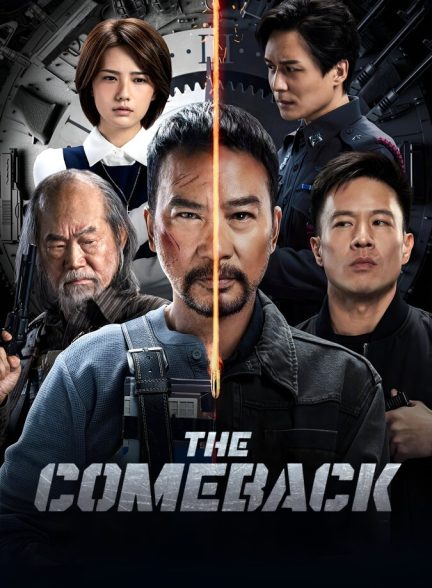 دانلود فیلم The Comeback بازگشت افسانه‌ ای