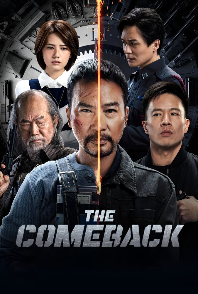دانلود فیلم The Comeback بازگشت افسانه‌ ای