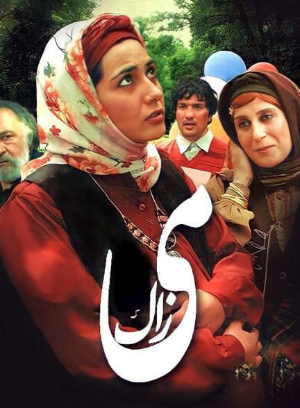 دانلود فیلم Mizak می‌ زاک