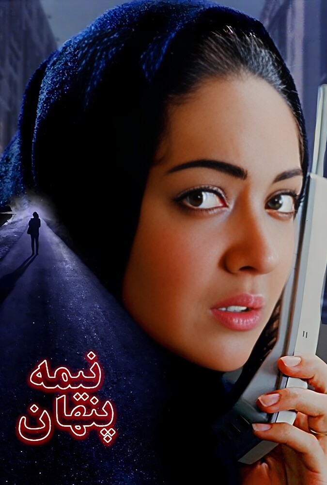 دانلود فیلم The Hidden Half نیمه پنهان