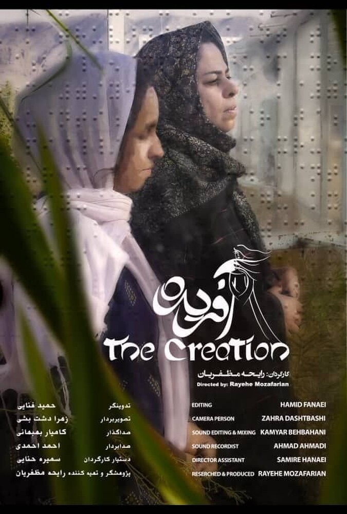 دانلود فیلم The Creation آفریده