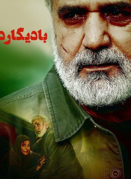 دانلود فیلم Bodyguard بادیگارد