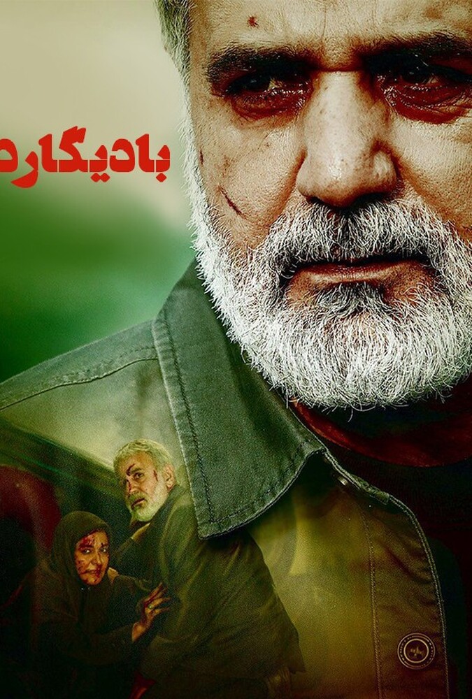 دانلود فیلم Bodyguard بادیگارد