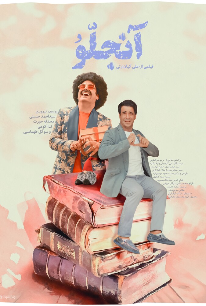 دانلود فیلم Angelo آنجلو
