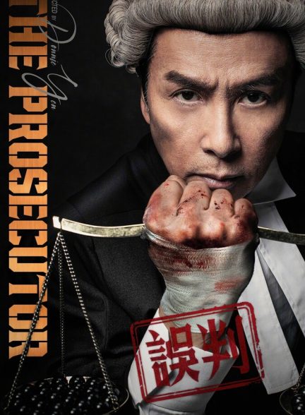 دانلود فیلم The Prosecutor دادستان