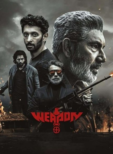 دانلود فیلم Weapon سلاح