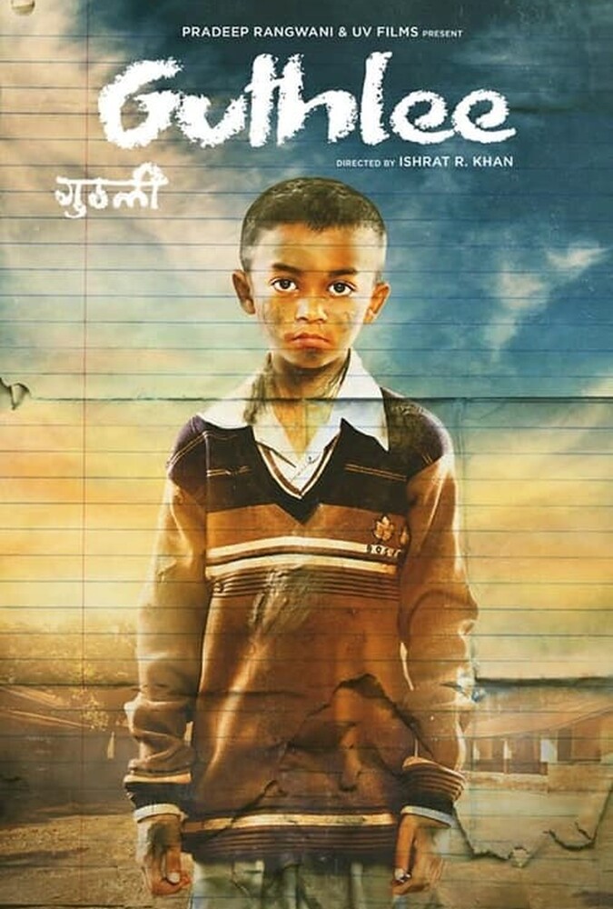 دانلود فیلم Guthlee Ladoo لادو گوتھلی